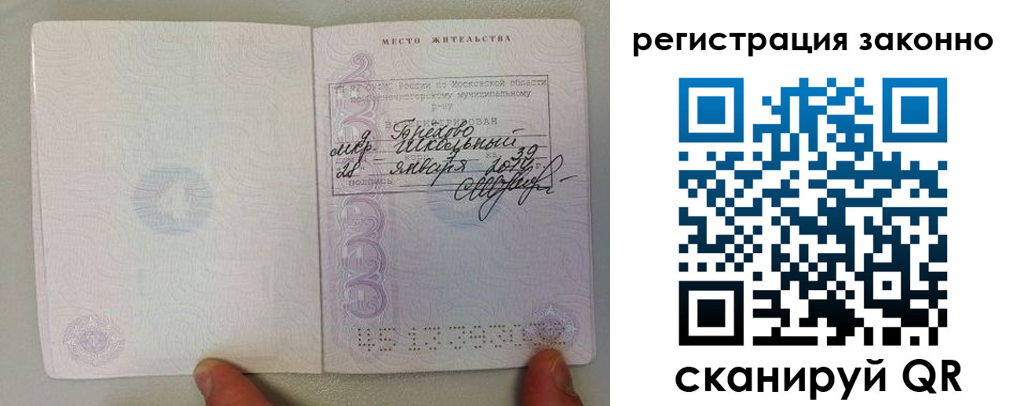 миграционный учет в Урус-Мартане