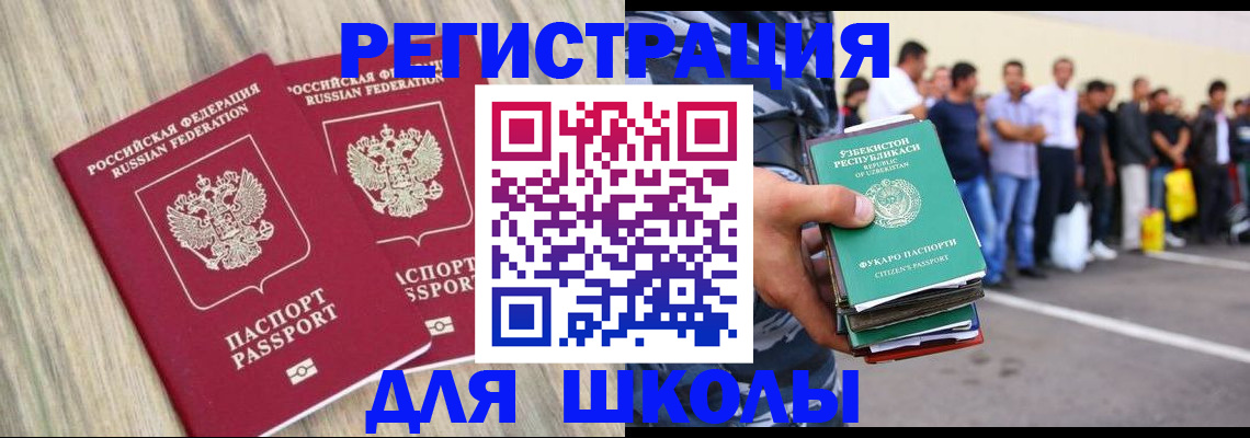 временная регистрация в квартире в Урус-Мартане