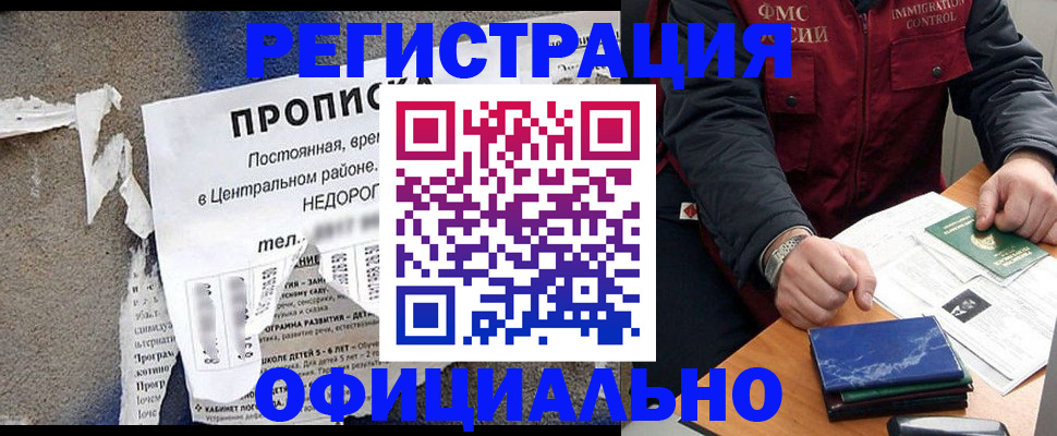 временная регистрация адрес в Урус-Мартане