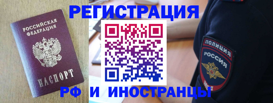 прописка законно в Урус-Мартане