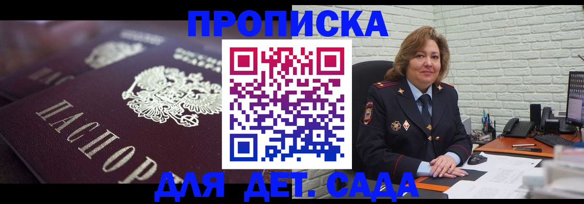 временная регистрация недорого в Урус-Мартане