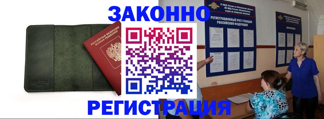 прописка для кредита в Урус-Мартане
