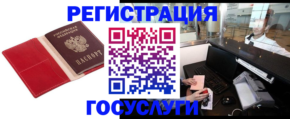 временная регистрация надежно в Урус-Мартане