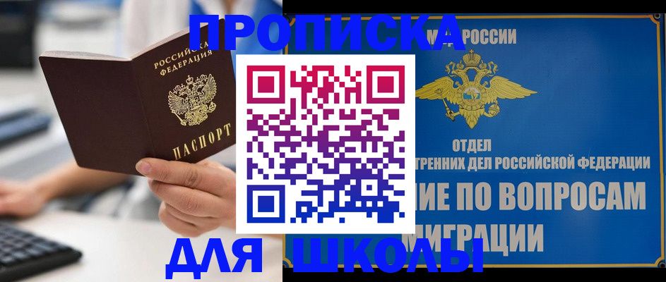 прописка в Урус-Мартане