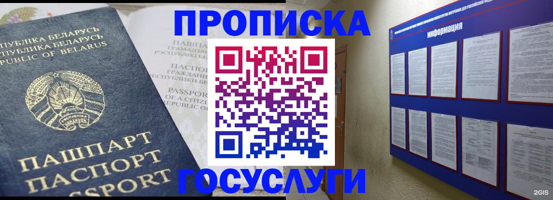 временная регистрация недорого в Урус-Мартане