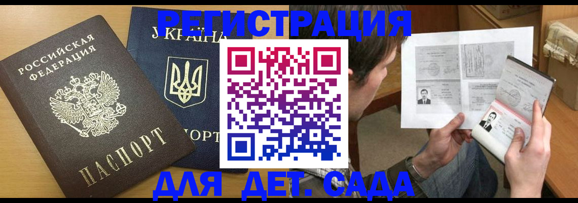 прописка для кредита в Урус-Мартане